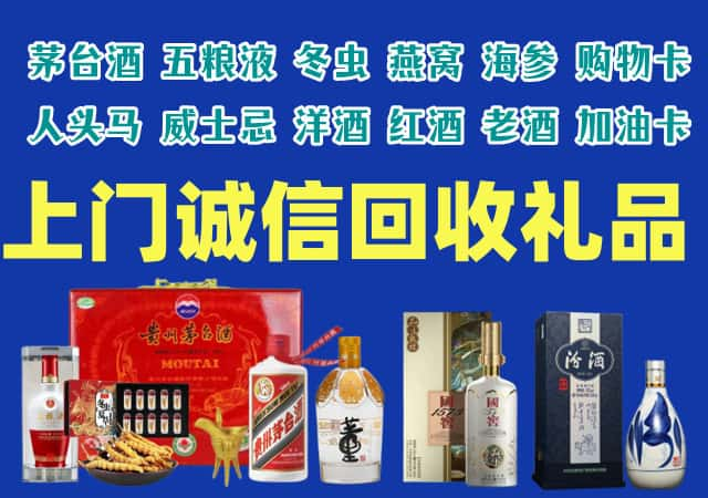 凭祥市烟酒回收店